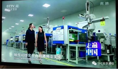 央視《走遍中國》聚焦天孚通信 工廠高度自動化，引領光通信設備制造新標桿